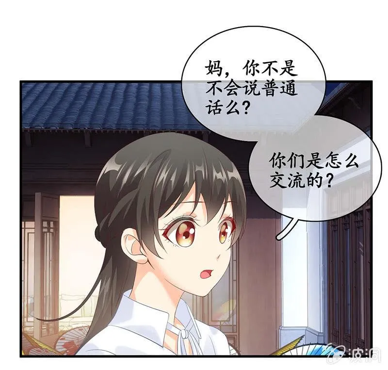 见家长了 第38页