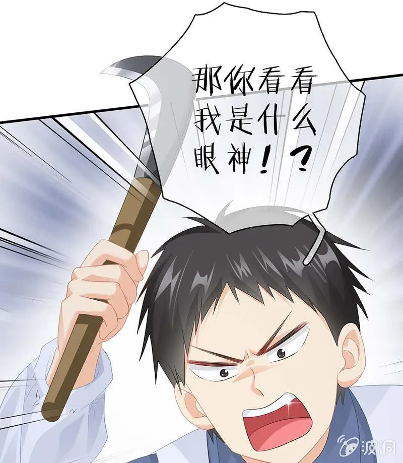 见家长了 第40页