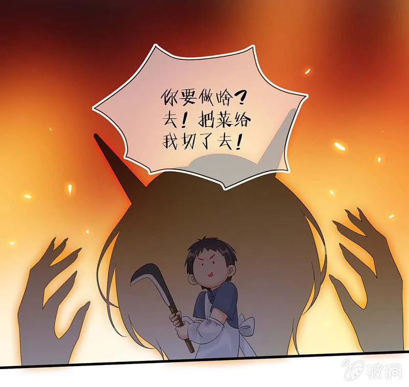 见家长了 第42页