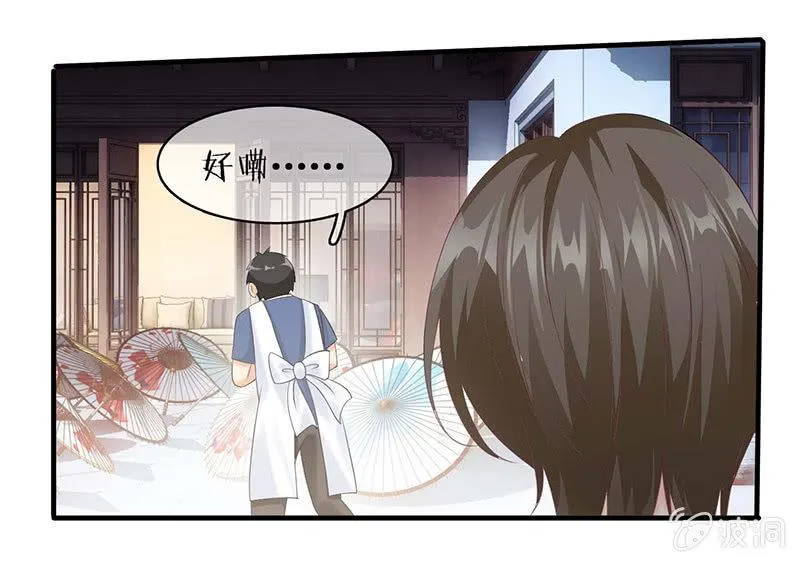 见家长了 第43页
