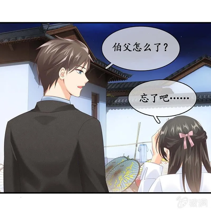 见家长了 第44页