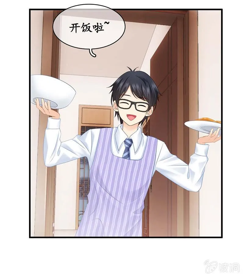 见家长了 第46页