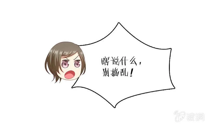 见家长了 第51页