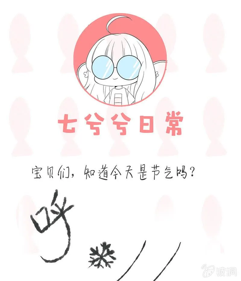 见家长了 第52页