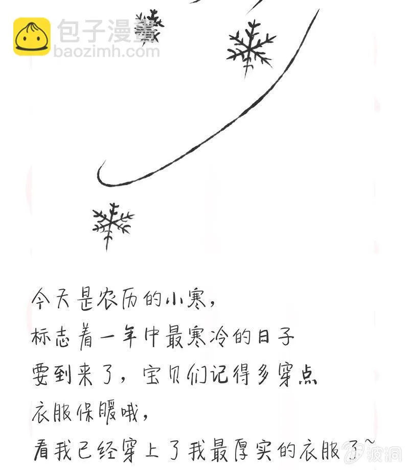 见家长了 第53页