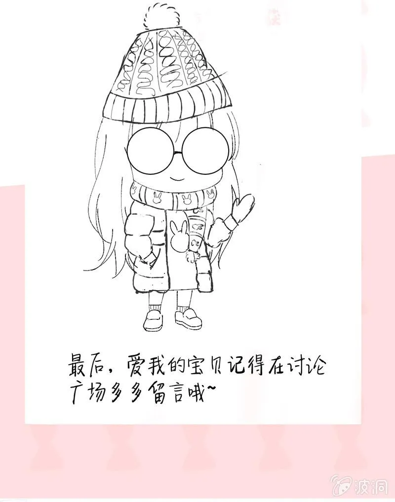 见家长了 第54页