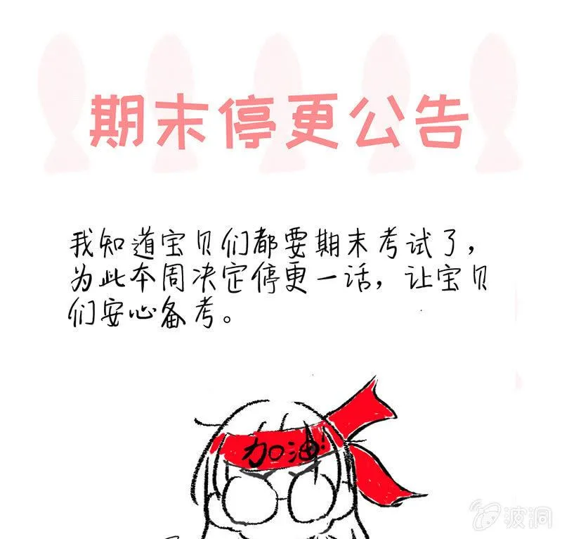 停更公告 第1页