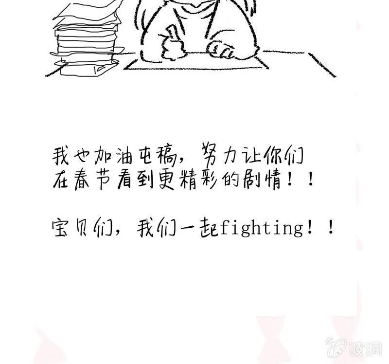 停更公告 第2页