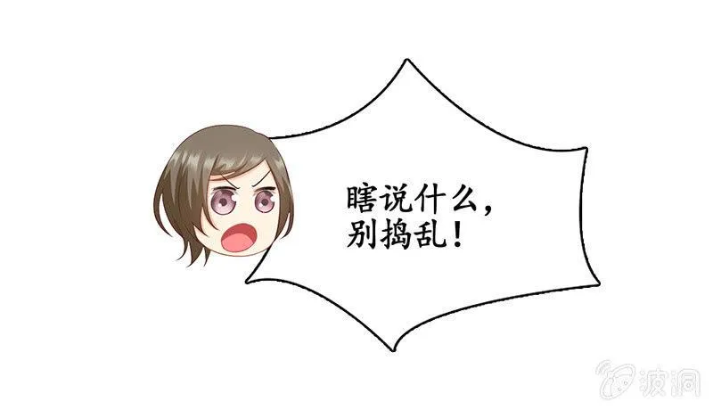 你能保证一辈子对她好吗！ 第7页