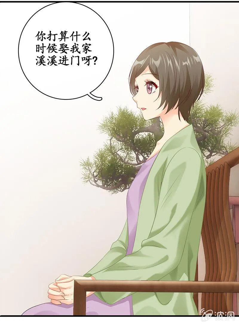你能保证一辈子对她好吗！ 第9页
