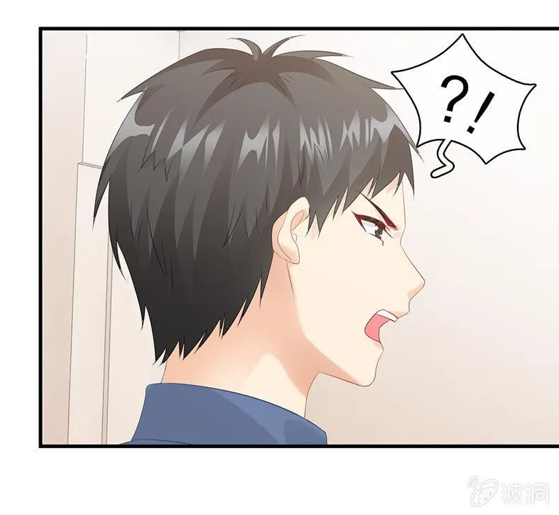 你能保证一辈子对她好吗！ 第12页