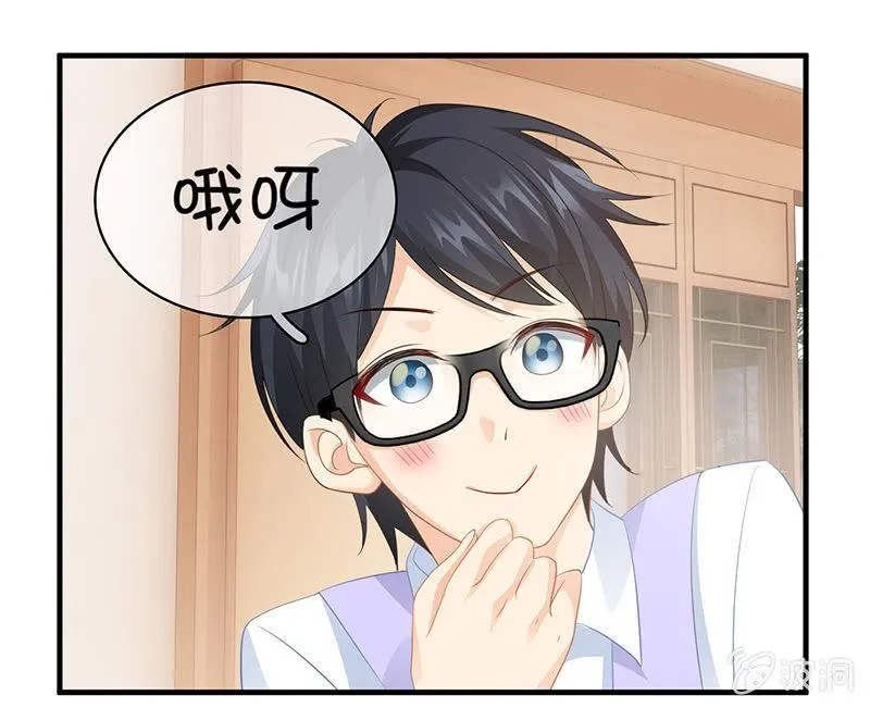你能保证一辈子对她好吗！ 第13页
