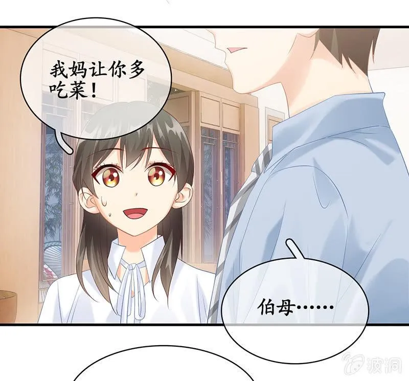 你能保证一辈子对她好吗！ 第14页