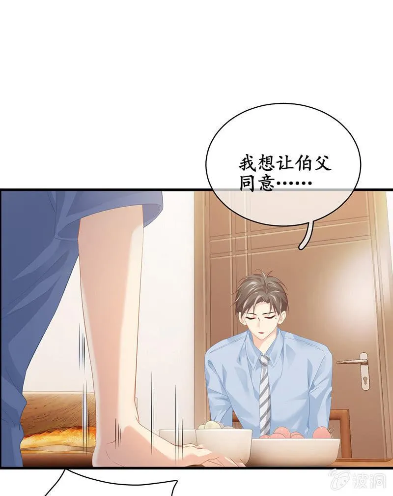 你能保证一辈子对她好吗！ 第16页