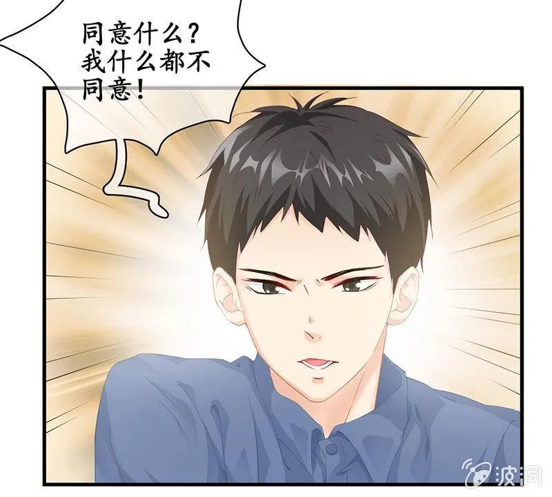 你能保证一辈子对她好吗！ 第17页
