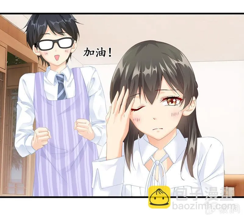 你能保证一辈子对她好吗！ 第19页