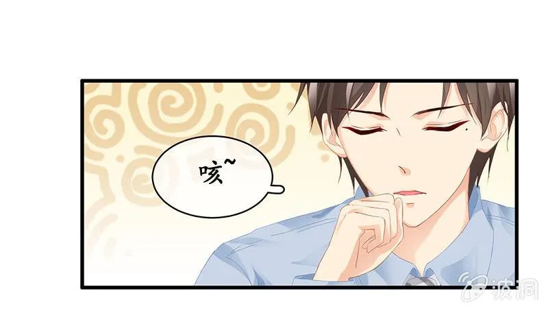 你能保证一辈子对她好吗！ 第20页