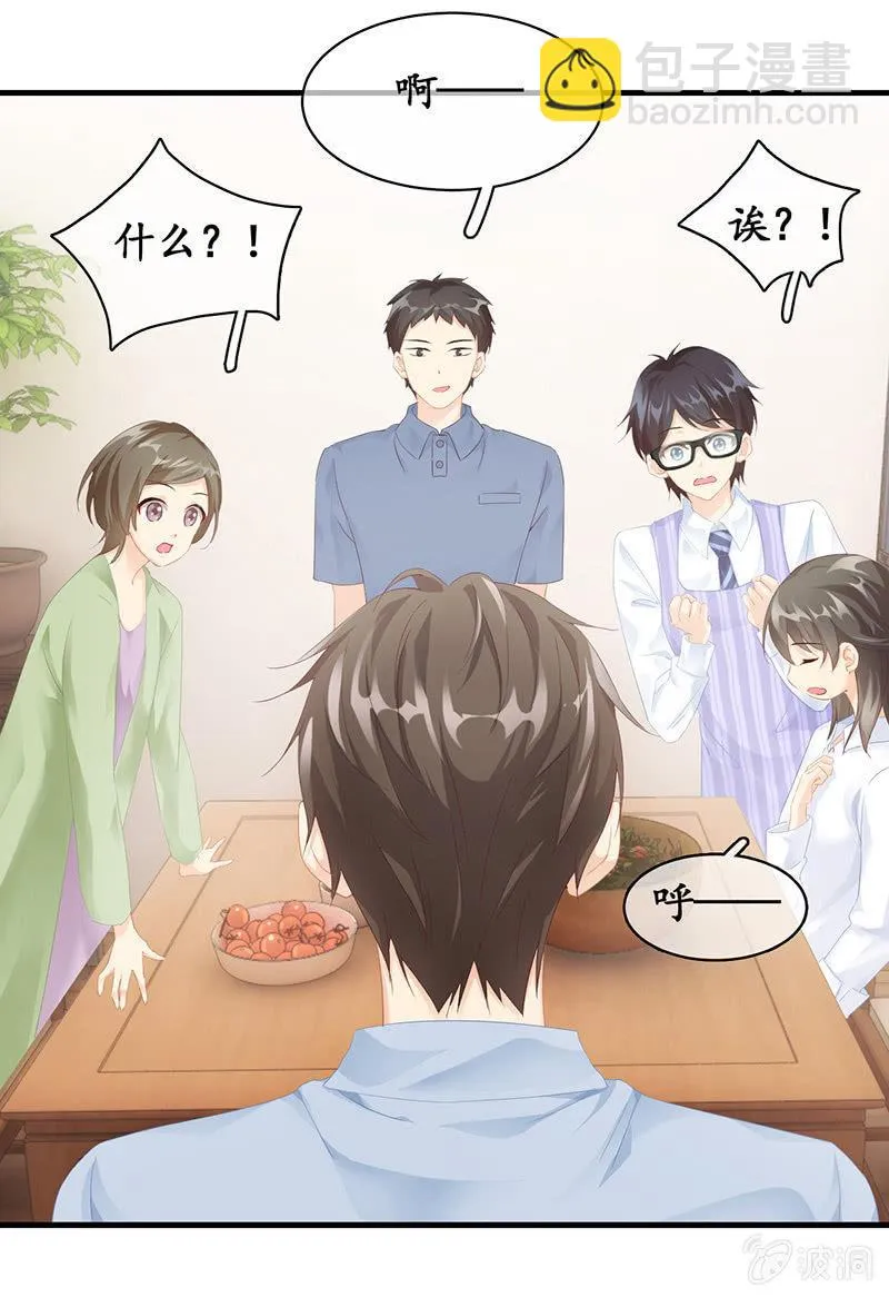 你能保证一辈子对她好吗！ 第22页