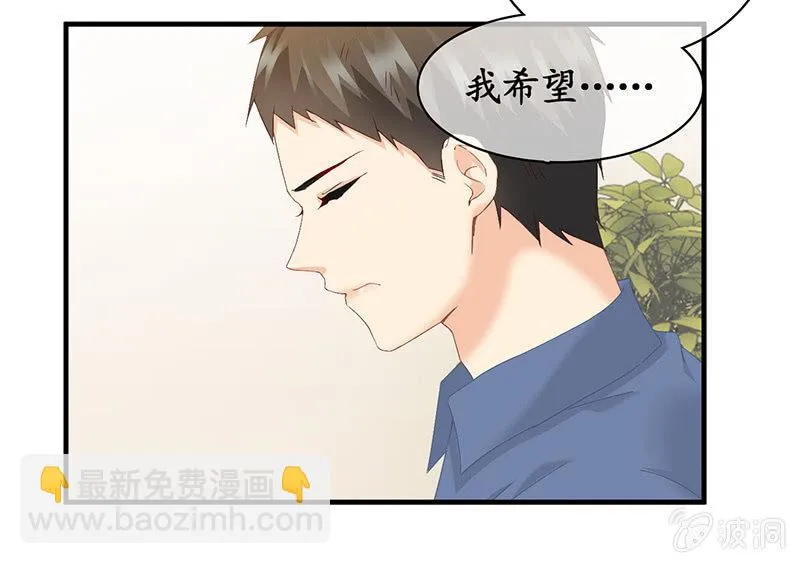 你能保证一辈子对她好吗！ 第25页