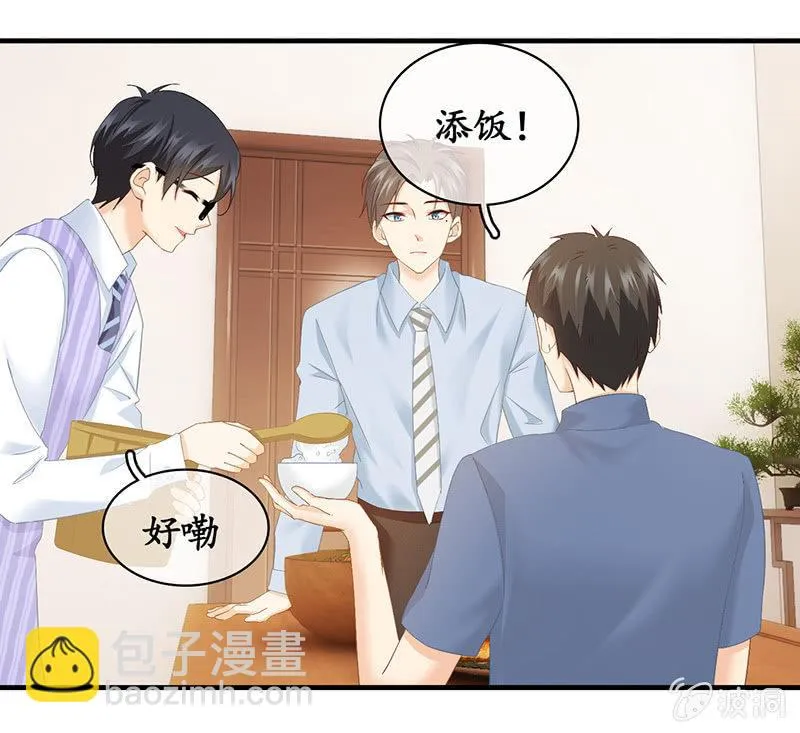 你能保证一辈子对她好吗！ 第26页