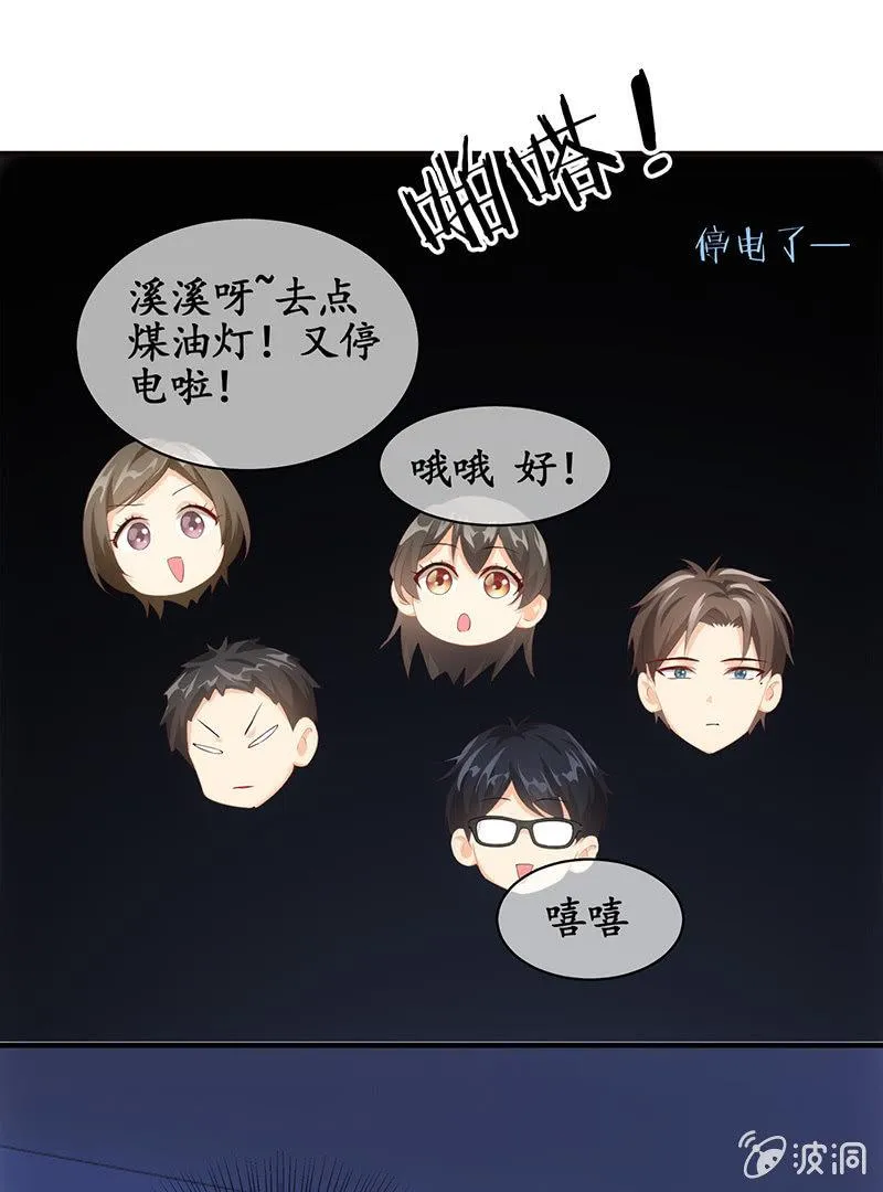 你能保证一辈子对她好吗！ 第34页