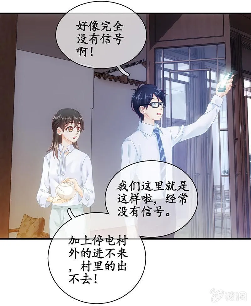你能保证一辈子对她好吗！ 第39页