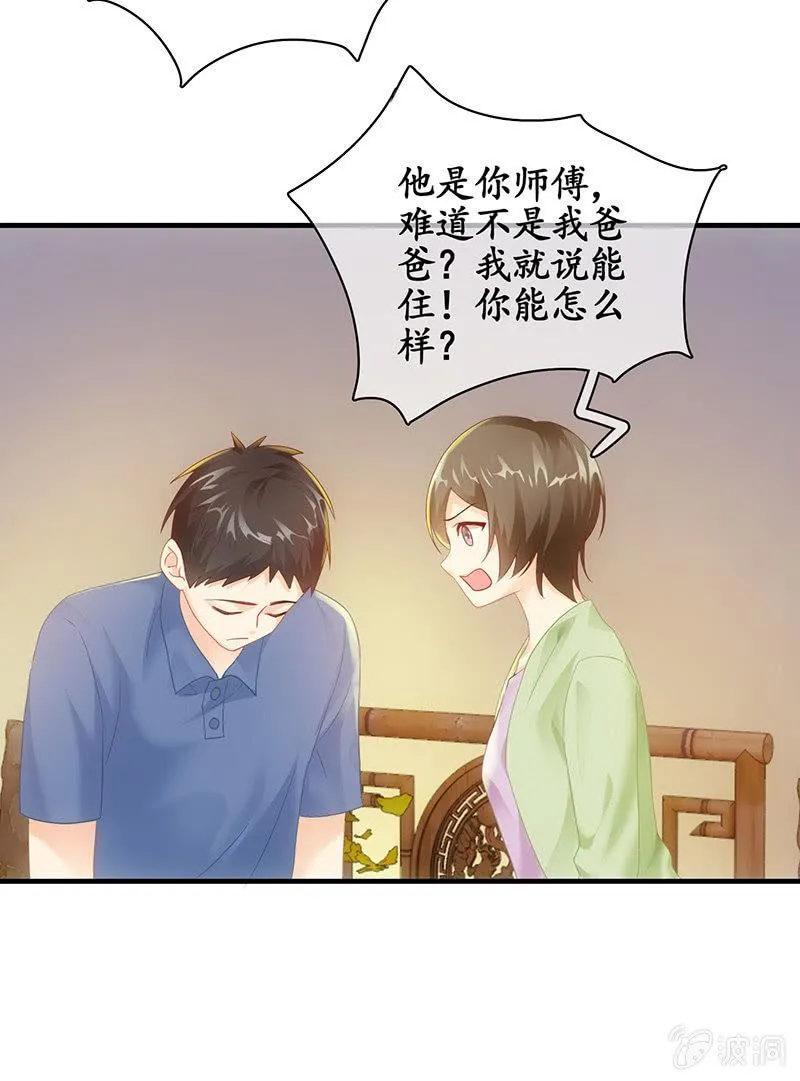你能保证一辈子对她好吗！ 第42页