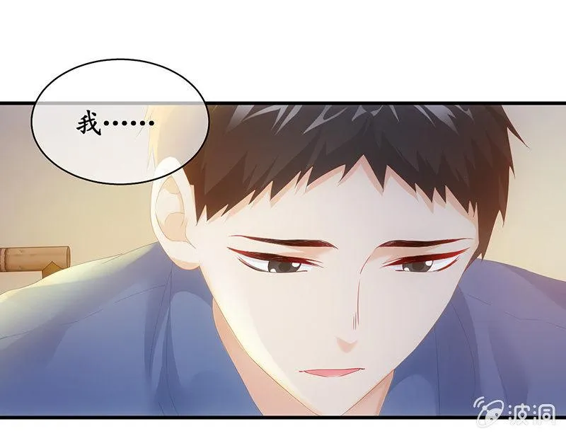 你能保证一辈子对她好吗！ 第43页