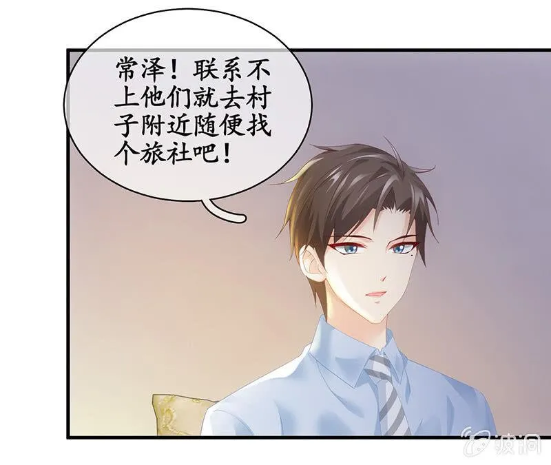 你能保证一辈子对她好吗！ 第44页