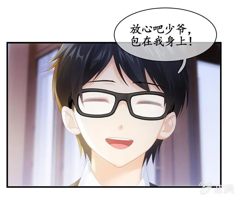 你能保证一辈子对她好吗！ 第45页