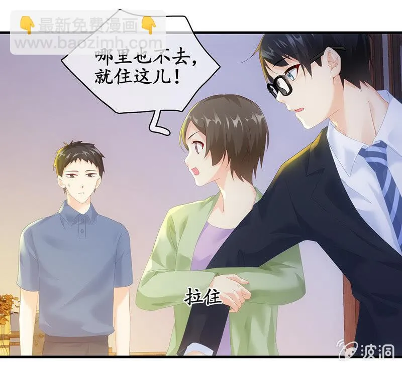 你能保证一辈子对她好吗！ 第46页