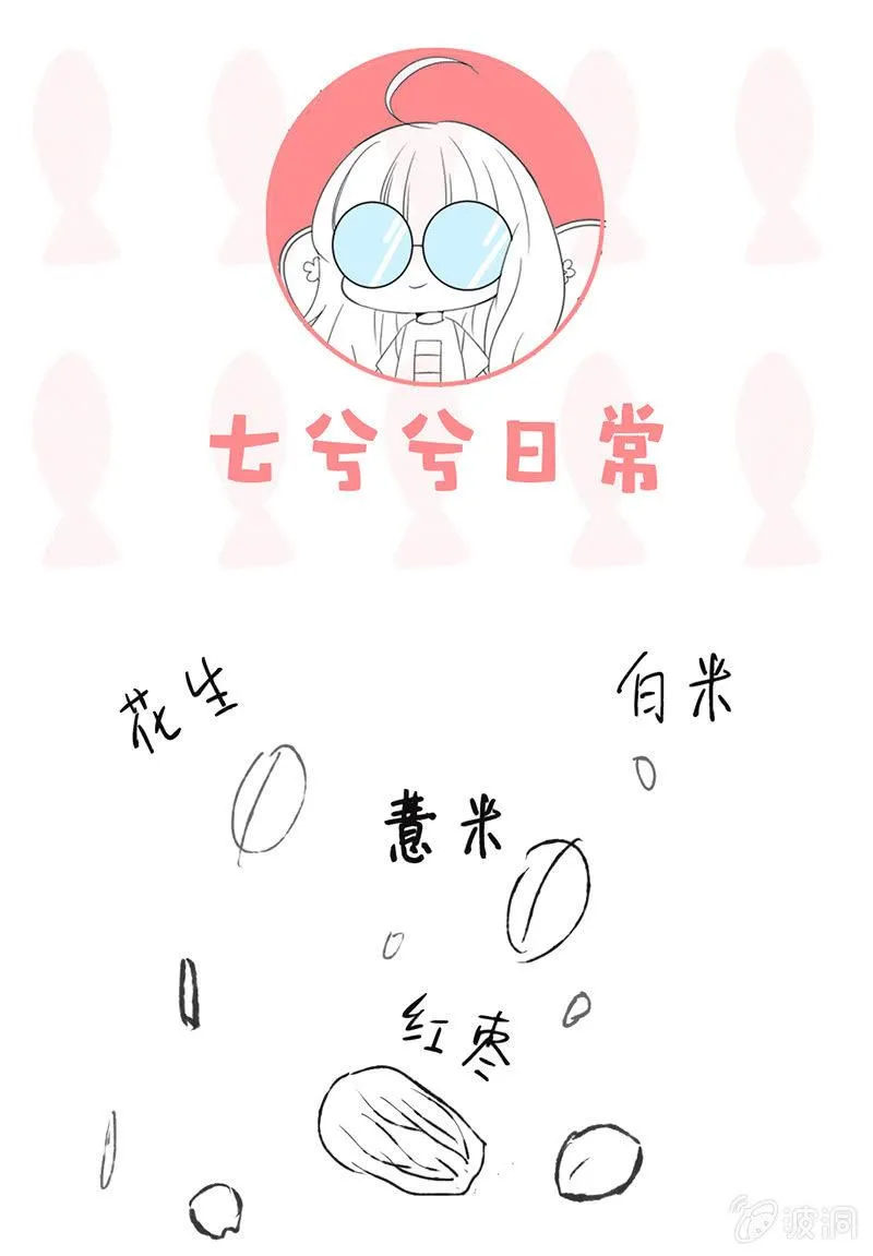 你能保证一辈子对她好吗！ 第48页