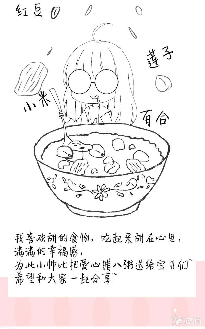 你能保证一辈子对她好吗！ 第49页
