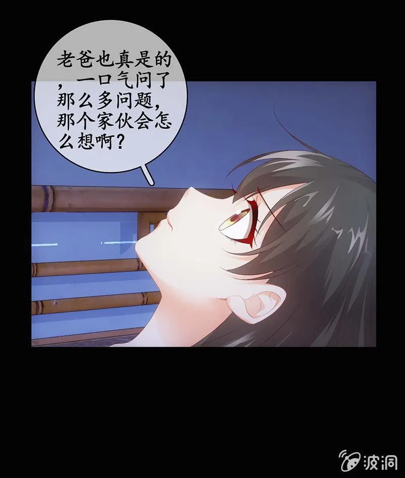 看到你娇羞的一面了（捂脸） 第14页