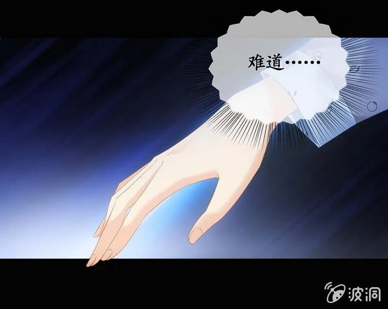 看到你娇羞的一面了（捂脸） 第17页