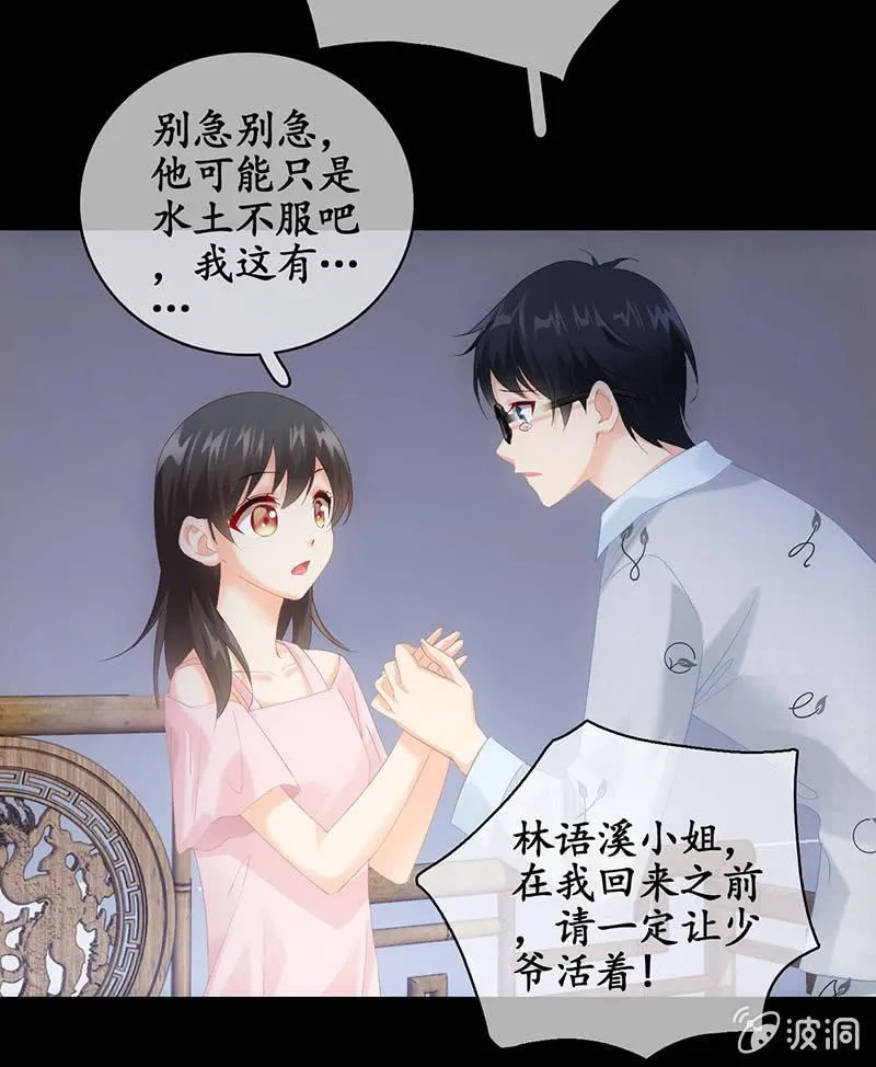 看到你娇羞的一面了（捂脸） 第22页