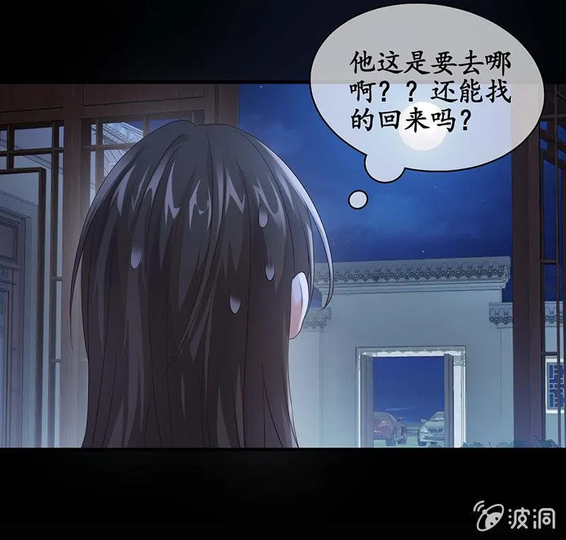 看到你娇羞的一面了（捂脸） 第24页