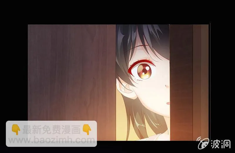 看到你娇羞的一面了（捂脸） 第29页