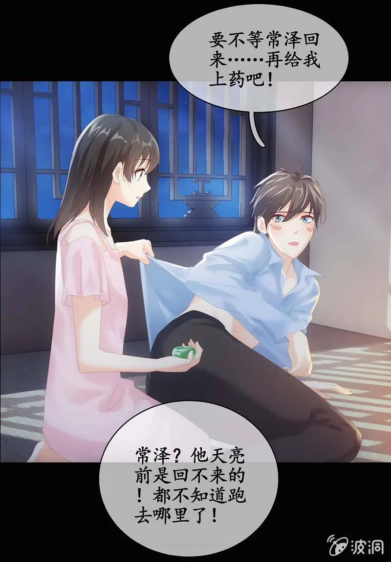 看到你娇羞的一面了（捂脸） 第36页