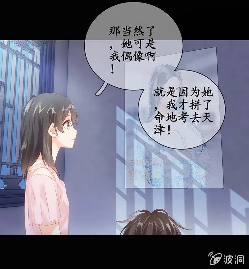 看到你娇羞的一面了（捂脸） 第41页