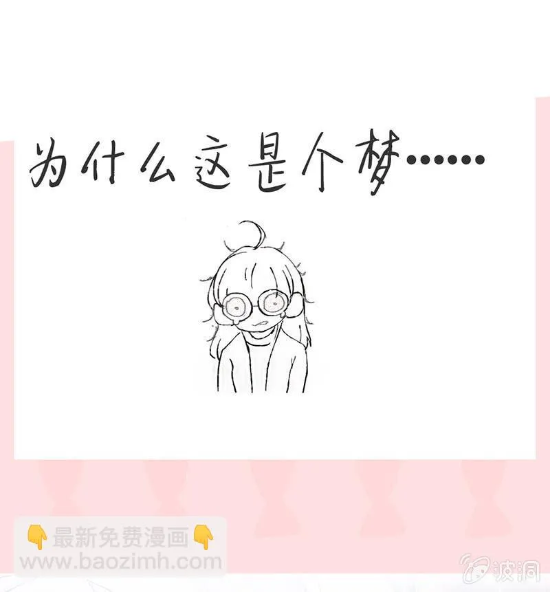看到你娇羞的一面了（捂脸） 第53页