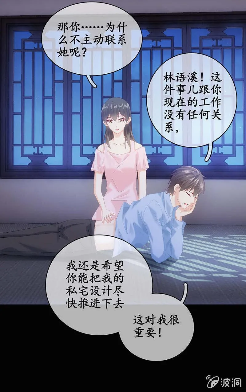 你说理想的样子令我心动 第5页