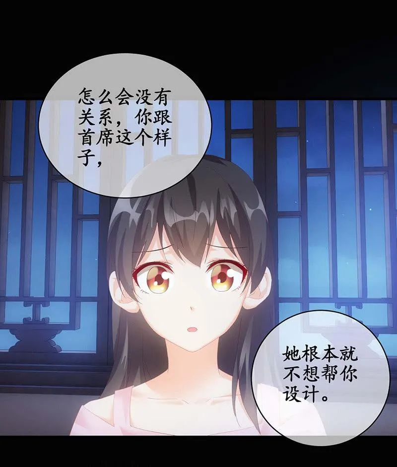 你说理想的样子令我心动 第6页