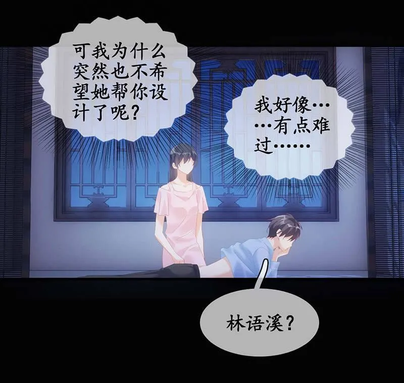你说理想的样子令我心动 第7页