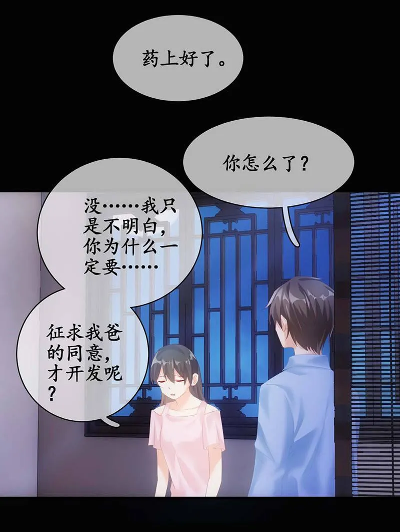 你说理想的样子令我心动 第8页