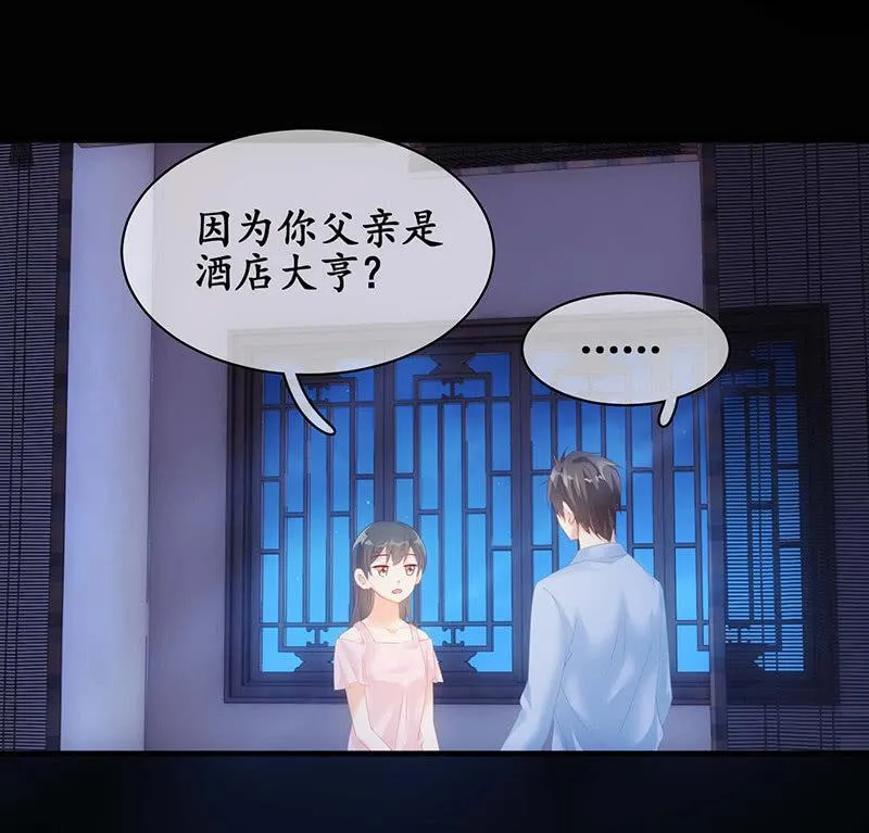 你说理想的样子令我心动 第12页