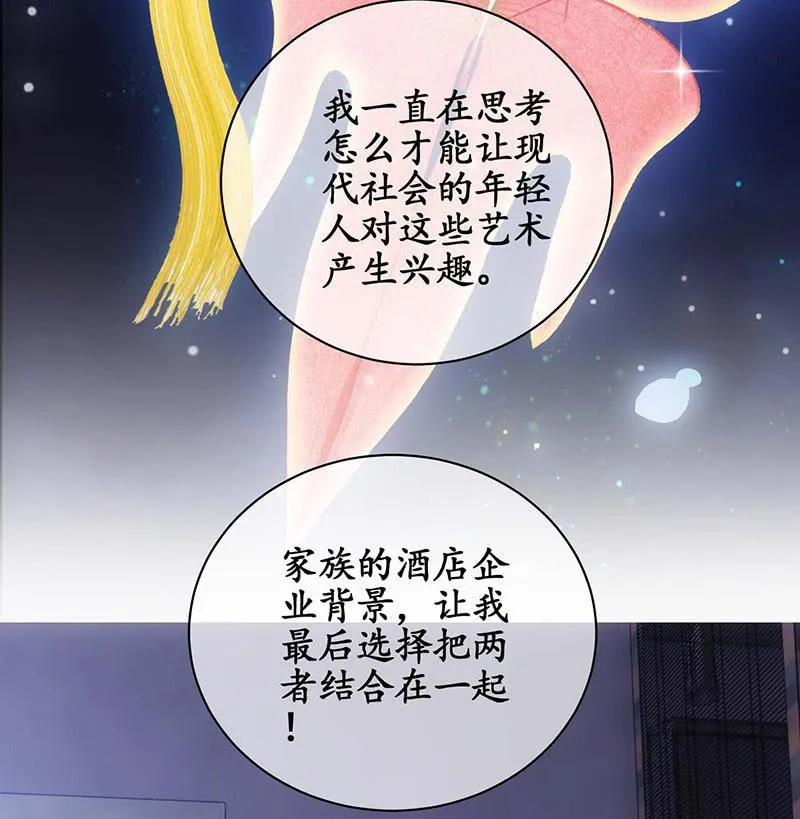 你说理想的样子令我心动 第16页