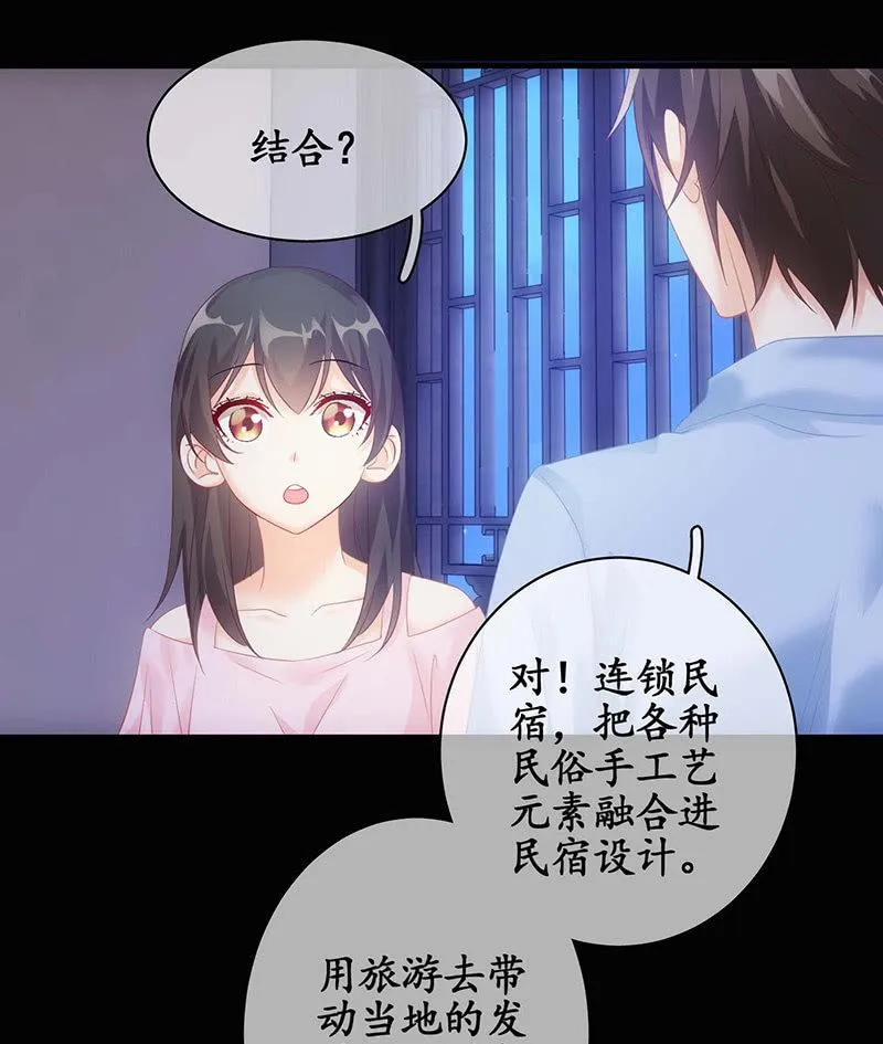 你说理想的样子令我心动 第18页
