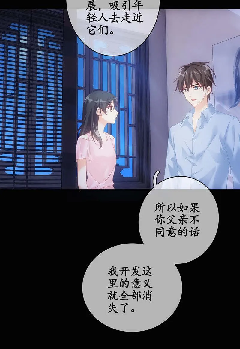 你说理想的样子令我心动 第19页