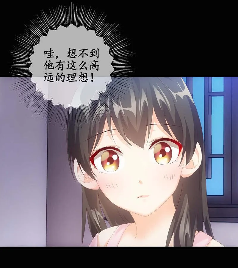 你说理想的样子令我心动 第20页